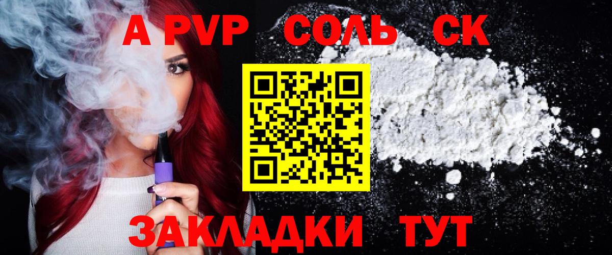 APVP СК КРИС  Вход с VPN  Alpha PVP Crystall  Нефтекумск 