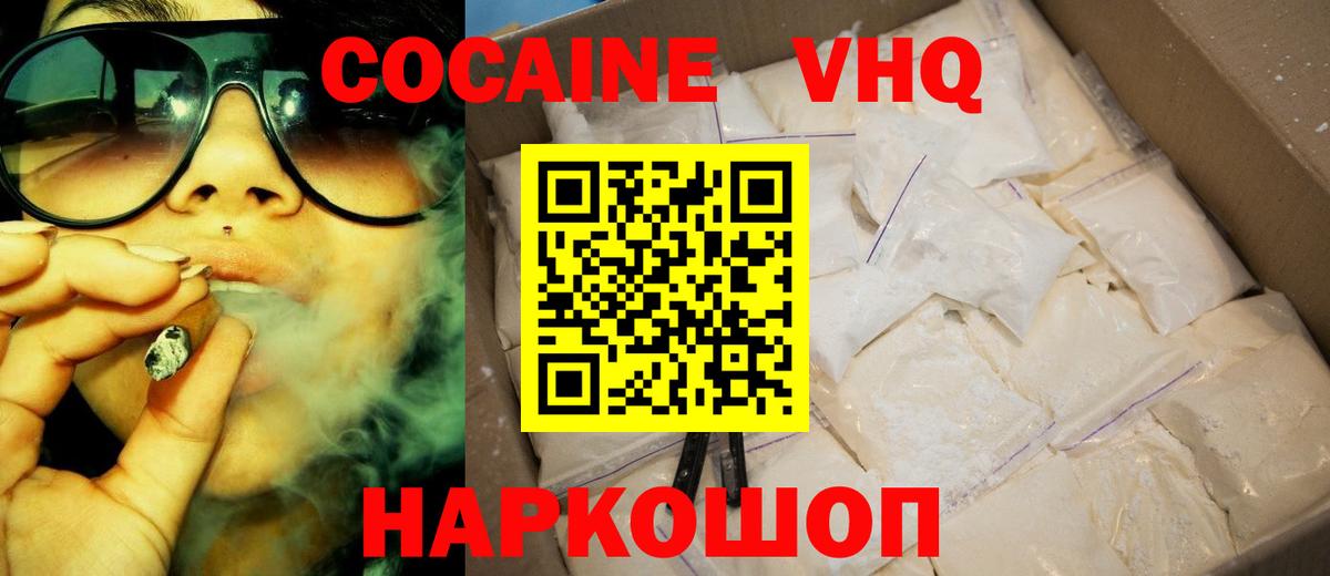 КОКАИН Перу  COCAIN 98%  Вход с VPN  Нефтекумск 