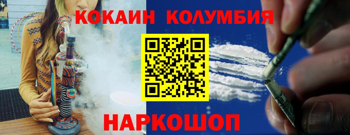 Cocaine Эквадор Нефтекумск