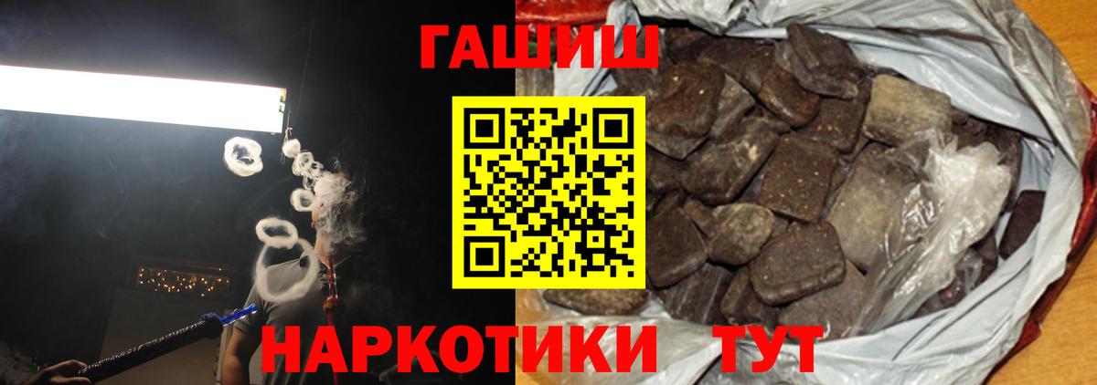 Гашиш  Вход с VPN  Нефтекумск  ГАШ гашик 