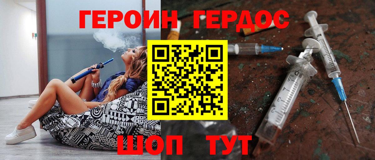 Героин афганец Нефтекумск