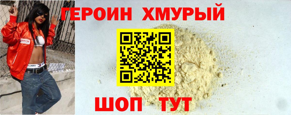 Нефтекумск  ГЕРОИН Heroin  Вход с VPN 