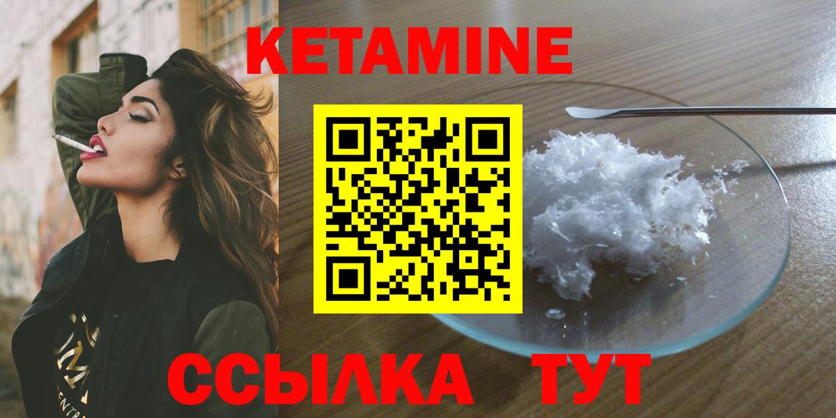 Кетамин ketamine Нефтекумск
