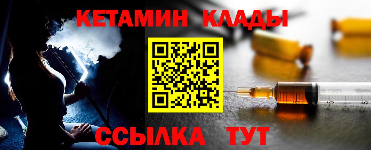 Нефтекумск  КЕТАМИН VHQ  Вход с VPN  КЕТАМИН VHQ 