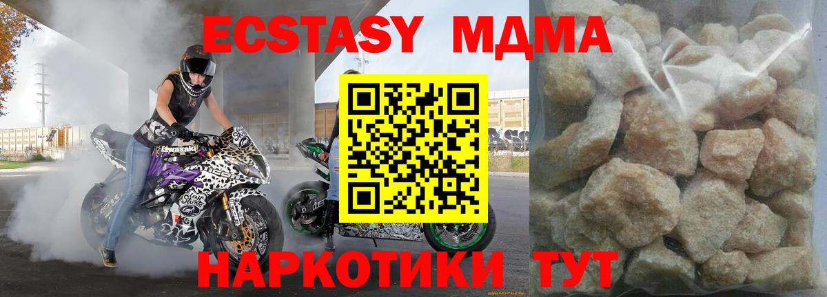 МДМА молли Нефтекумск