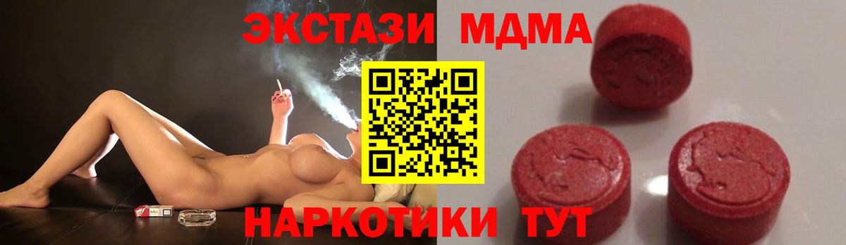 MDMA  MDMA crystal  MDMA кристаллы  Вход с VPN  Нефтекумск 