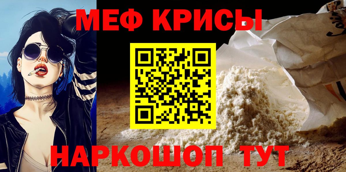 МЕФ  цена   Нефтекумск  Вход с VPN  МЯУ-МЯУ 4 MMC  Меф мяу мяу 