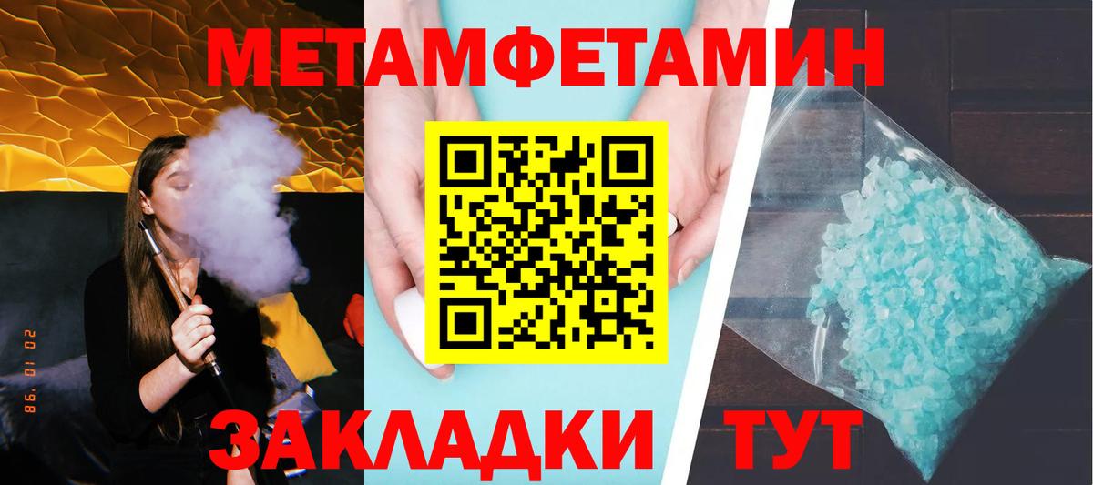Первитин Декстрометамфетамин 99.9%  Вход с VPN  Нефтекумск 