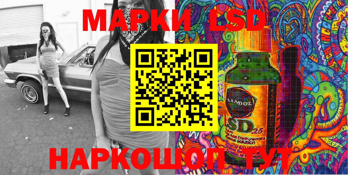 Наркотические марки 1,8мг  Марки 25I-NBOMe  Нефтекумск  Вход с VPN 