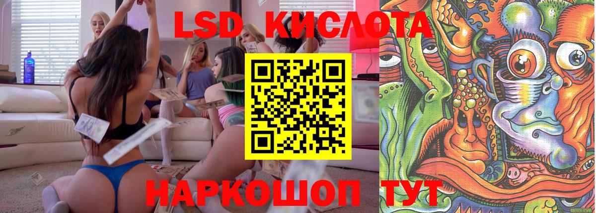 Вейп ТГК Нефтекумск