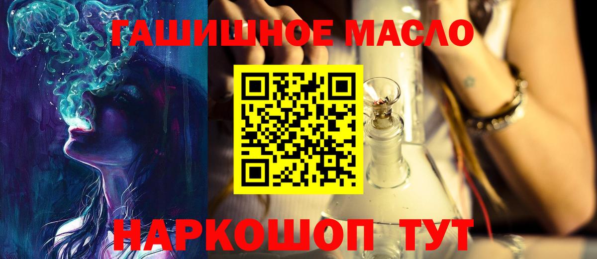 ТГК Wax  Дистиллят ТГК THC oil  hydra зеркало  Нефтекумск  Вход с VPN 