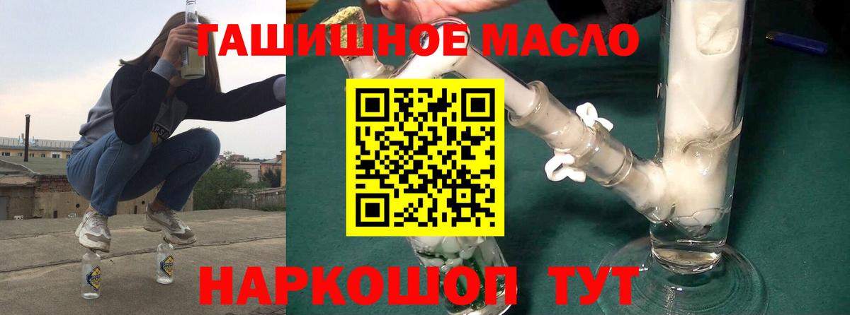 ТГК Wax Нефтекумск