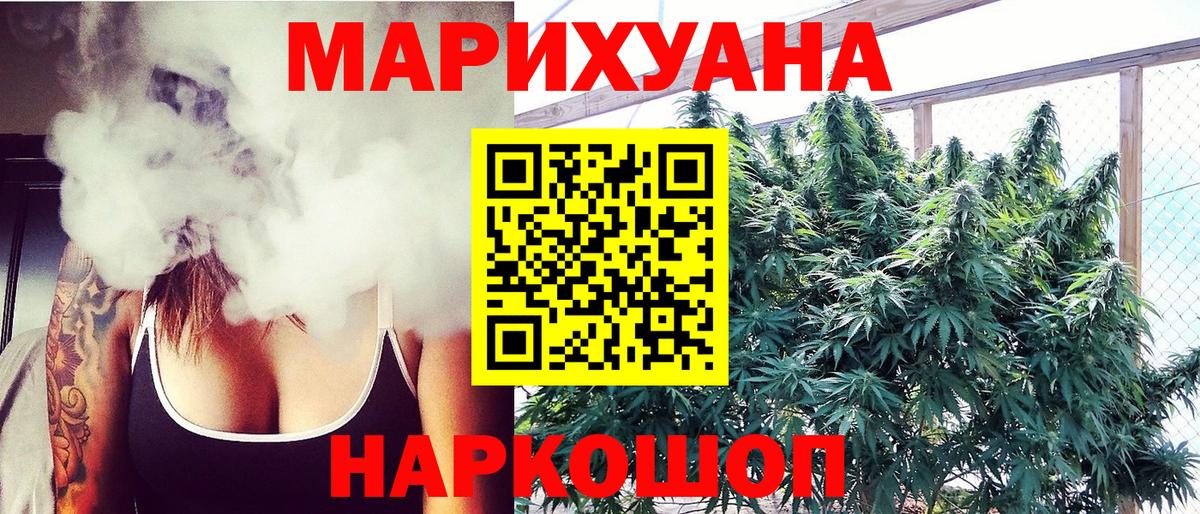 Каннабис THC 21%  Вход с VPN  Нефтекумск  Конопля Bruce Banner 